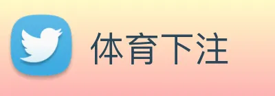 体育下注 Logo