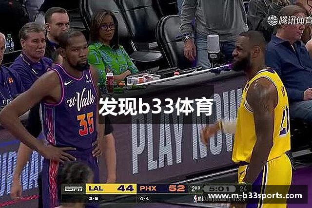 发现b33体育